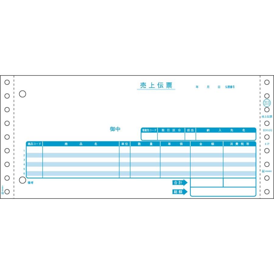 ヒサゴ 売上伝票