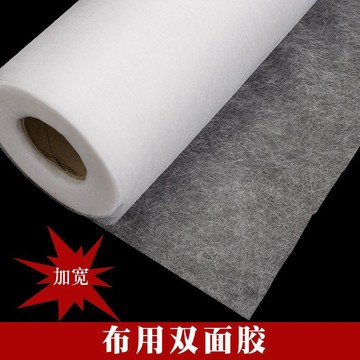 布用雙面膠 布膠帶 雙面膠 布料用 布用雙面膠熱熔膠布粘合布料熨斗熨燙手工粘貼tufting拼布diy輔料布用雙面膠 布