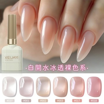 🔥隔日到貨🔥 新款百搭純欲白開水冰透裸色甲油膠 顯白果凍色 冰肌裸茶光療膠 美甲膠 指甲油 美甲DIY