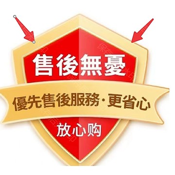 售後 售後鏈接 補寄鏈接 超強售後 售後服務