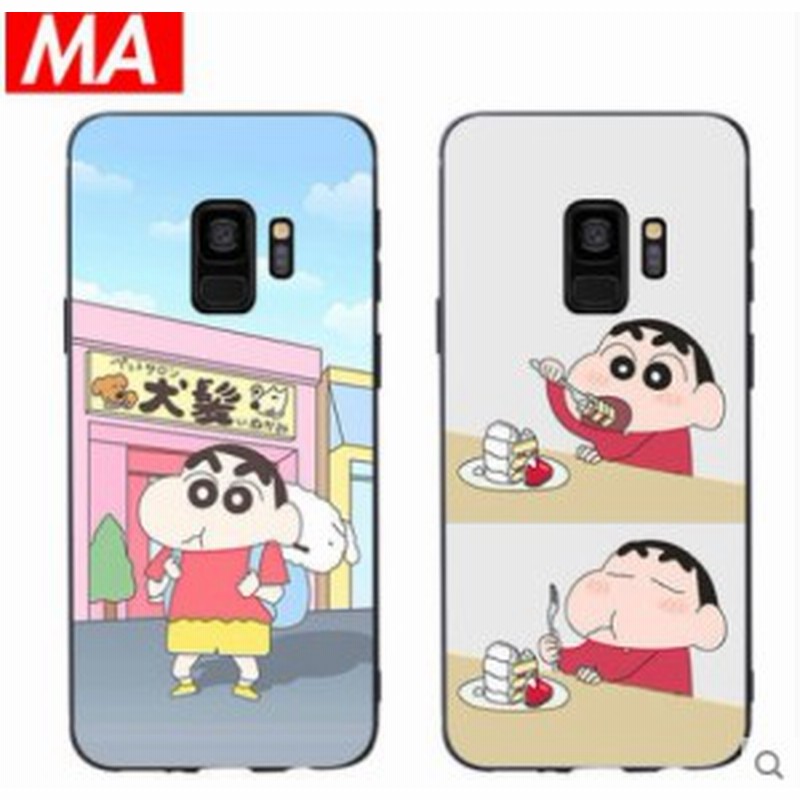 クレヨンしんちゃん スマホケース 携帯ケース Galaxy S8 9 Plus 個性的 可愛い 通販 Lineポイント最大1 0 Get Lineショッピング