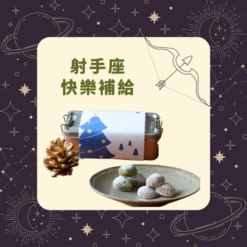 3天內出貨【逗可可】射手座生日快樂／多口味自由選／雪球餅乾３０顆入復古便當禮盒／DOCOCO Dessert