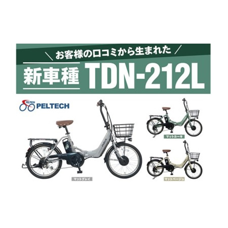 ヤマハ PAS CITY-X X573-0001 6AH 20インチ 小径電動 PAS CITY-X ヤマハ(YAMAHA) 電動自転車・電動アシスト自転車 20インチ