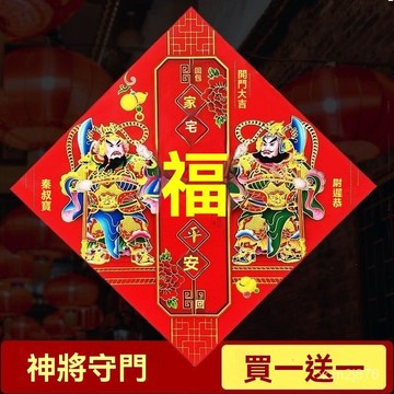 🙏🏻紫南宮過爐 開光🔥七月初更新-燙金門神貼畵大門入戶門門神2026馬年春節過年鎮宅鬥方門神裝飾貼 UJLQ