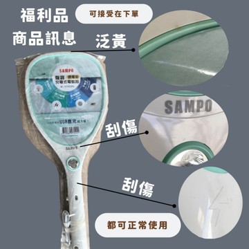 【福利品】SAMPO 聲寶 USB充電式電蚊拍 (可換電池 18650鋰電池 小黑蚊電蚊拍)