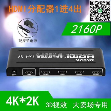 【卓越優選館】4K HDMI分配器 1進4出 8K高清信號 一鍵切換 多屏同步 支援16口18口 電腦主機電視投影 免運