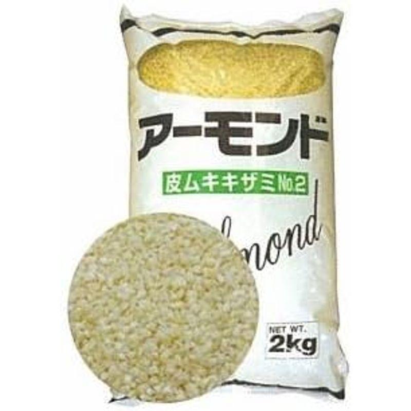 ●アーモンド皮むきキザミNO.2（16割）2kg