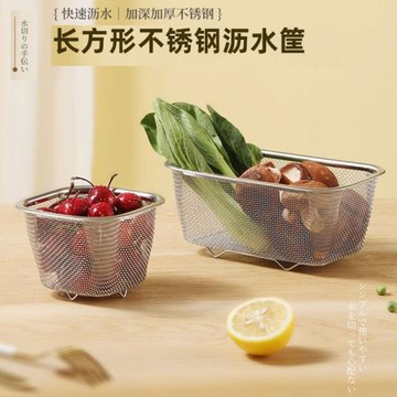 不銹鋼長方形瀝水筐碗架控水網水果籃大孔網框洗菜籃漏水籃盆可掛