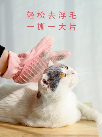 擼貓手套不飛毛脫毛梳貓毛清理器貓毛刷針梳滾筒可撕寵物開結神器