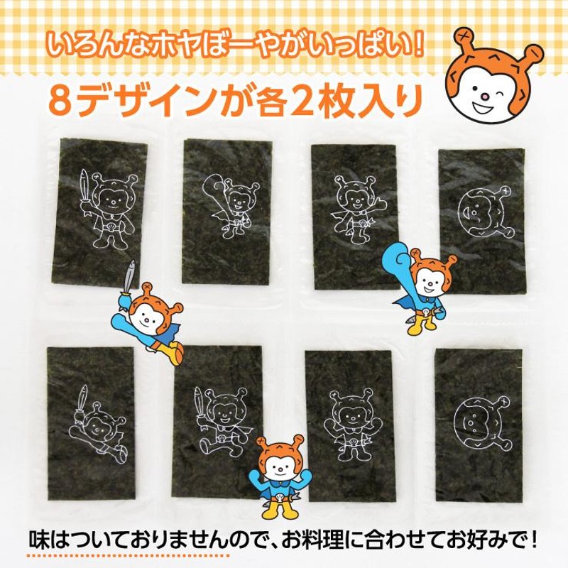 ホヤぼーやのり 3袋セット 海苔 のり プリントのり おにぎり 弁当 キャラ弁 デコ弁 気仙沼 キャラクター ホヤぼーや（横田屋本店） |  LINEブランドカタログ