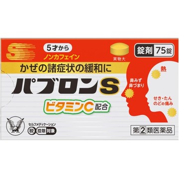 [Designated 2nd-Class OTC Drug] Pabron S Tablets 75 tablets