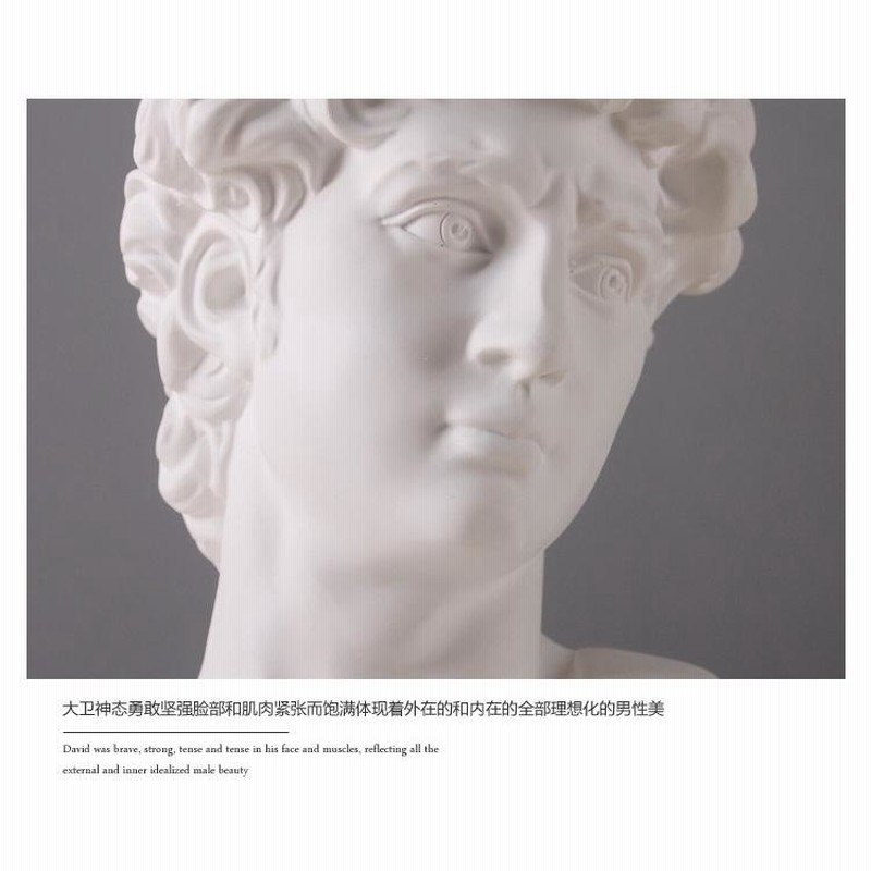 ダビデ像 置物 ギリシャ神話 ミケランジェロ 彫刻 ホワイト 白