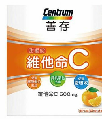 [COSCO代購6] WA118328 善存 維他命C甜嚼錠 500毫克 120錠 (60錠 X 2瓶)