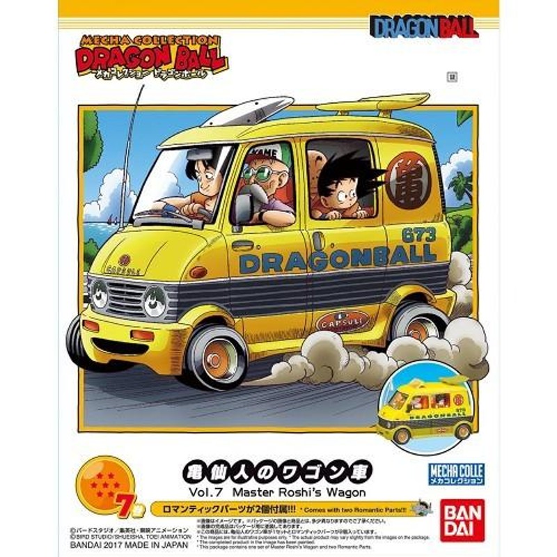 メカコレクション ドラゴンボール７巻 亀仙人のワゴン車（ネコポス便