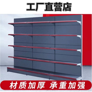 優購生活~超市貨架展示架小賣部便利店零食置物架漁具店藥店單雙面掛鉤貨架貨櫃 展示櫃 高低櫃 電視櫃 書櫃 貨架 展架