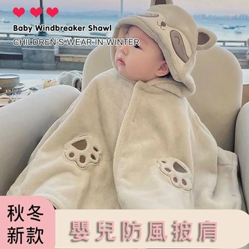 Mimo⭐現貨🌈 寶寶外套 外出披風 加絨加厚 保暖鬥篷 可愛浣熊 嬰兒外套 擋風防風披肩