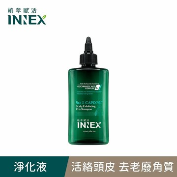 INNEX植萃賦活頭皮去角質淨化液200ml