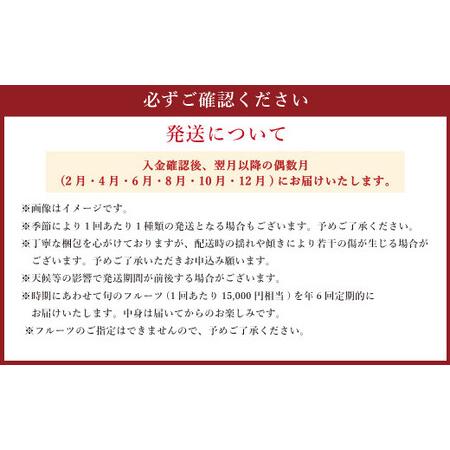 ふるさと納税 くまもと 旬のフルーツ極み 定期便 (3) 熊本県