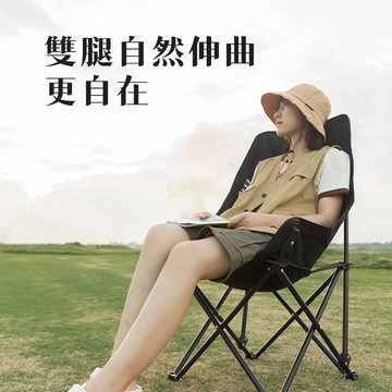 【營伙蟲2197】山之客高背月亮椅 戶外摺疊椅 露營椅子 桌椅 沙灘椅 便攜躺椅 野餐 釣魚 露營 野餐 機車露營 爬山