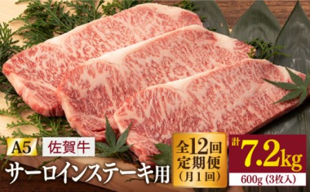  佐賀牛 A5 サーロイン ステーキ 600g (3枚切)[NAB040]  佐賀牛 牛肉 肉 佐賀 黒毛和牛 佐賀牛A5 佐賀牛a5 牛肉A5 牛肉a5 佐賀牛ステーキ 牛肉ステーキ 佐賀牛焼肉 牛肉焼肉 佐賀牛焼き肉 牛肉焼き肉 佐賀牛BBQ 牛肉BBQ 佐賀牛サーロイン 牛肉サーロイン アウトドア