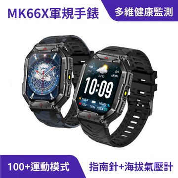 MK66X 軍規級運動通話智能手錶｜2.1吋大螢幕、戰術手電筒