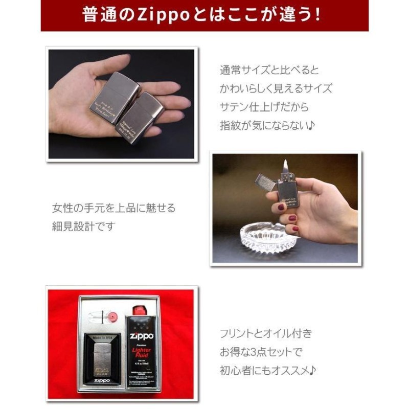 名入れ プレゼント 名前入り ギフト スリム ZIPPO 彫刻 オリジナル