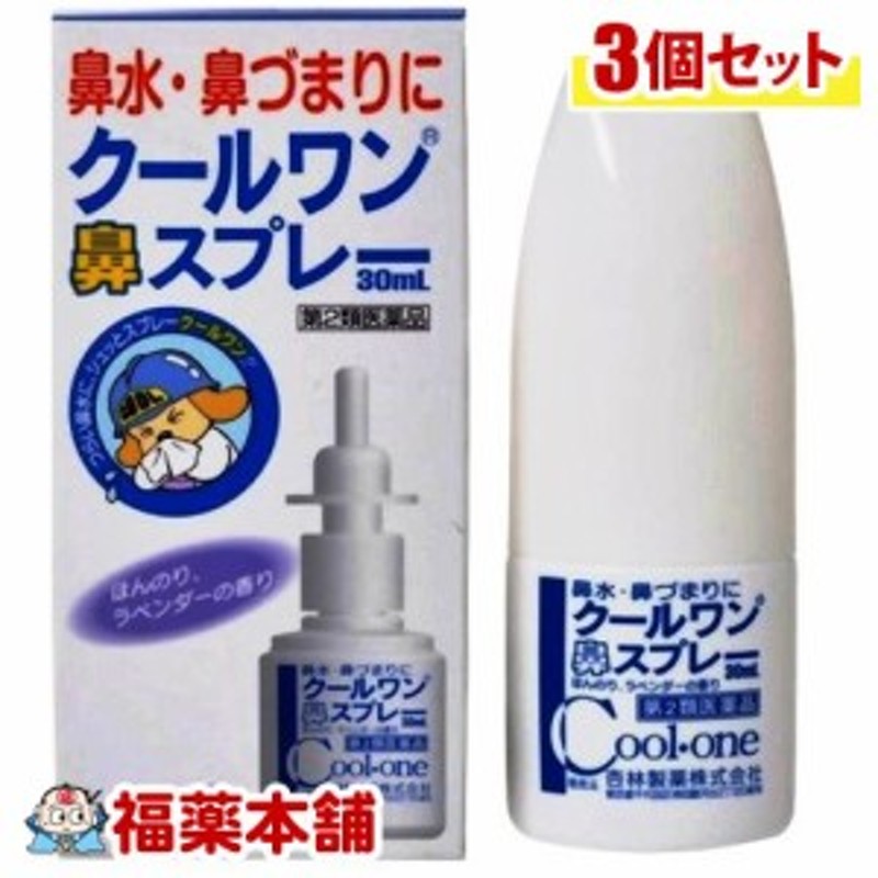 市場 第2類医薬品 ビタトレール 30mL 鼻炎スプレー