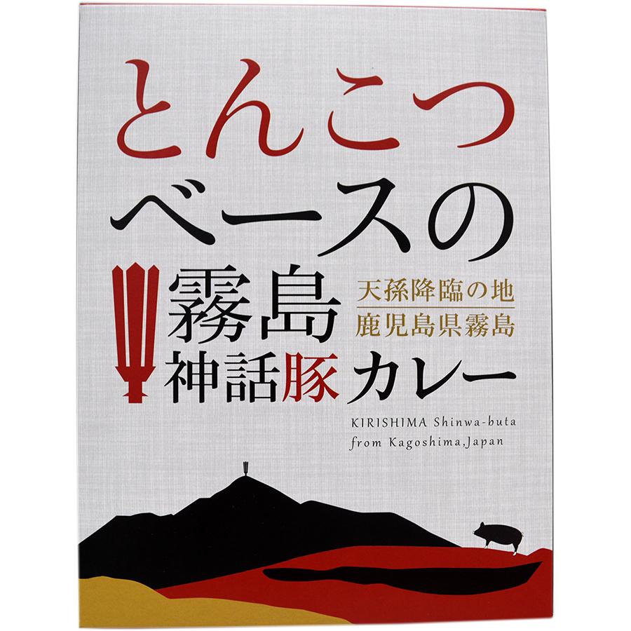 とんこつベースの霧島神話豚カレー