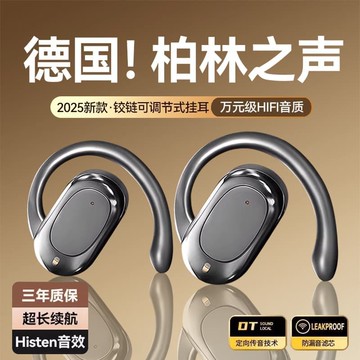 （爆款熱賣）（國際精品）【免運】藍芽爾機2025新款骨傳導不入耳無線開放掛耳式運動超長續航大電量