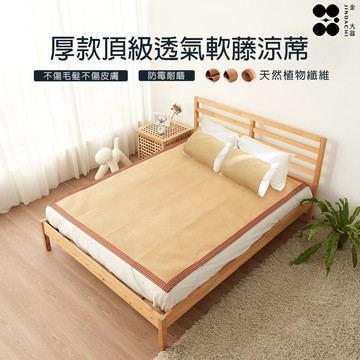 【金大器】頂級柔藤紋透氣紙纖蓆-厚款【可接受訂做】3D 透氣散熱 蜂巢藤蓆竹蓆 夏季涼蓆 紙纖涼蓆 透氣涼蓆 台灣製造