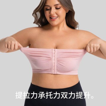 【M-5XL大尺碼】大尺碼女裝 抹胸 文胸 歐美大碼前扣無縫抹胸無鋼圈運動聚攏無肩帶無杯墊內衣防滑百搭女