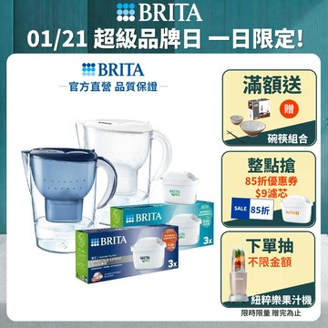 【BRITA官方】Marella馬利拉 MXPRO濾水壺+3入MXPRO去水垢濾芯+3入MXPRO全效型濾芯(共7芯)