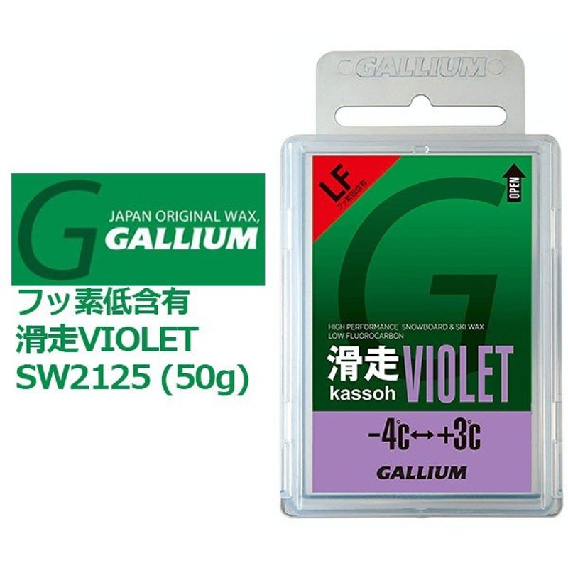 77％以上節約 GALLIUM ガリウム ワックス エクストラベース 500g セット ブルー ピンク ×3 バイオレット ×4 SW2082  SW2083 SW2084 クロスカントリースキー fucoa.cl