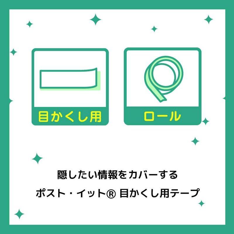 3M JAPAN 3M ポスト・イット 目かくし用テープ12mm幅x10m MK6-12