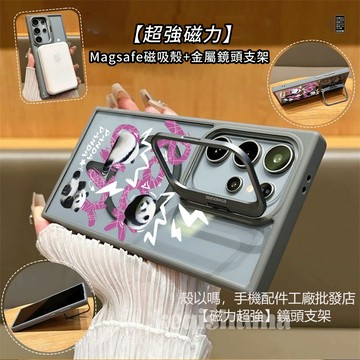趣味貓熊 磁吸 金屬鏡頭支架 適用 三星 S26 S25 S24 Ultra S23FE 手機殼 A55 A56 A15
