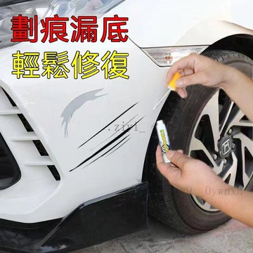 免運 MG專用 補漆筆  MG4 HS ZS G50 PLUS車用補漆筆修補車漆劃痕修復神器珍珠白色黑色深度刮痕去痕蠟用