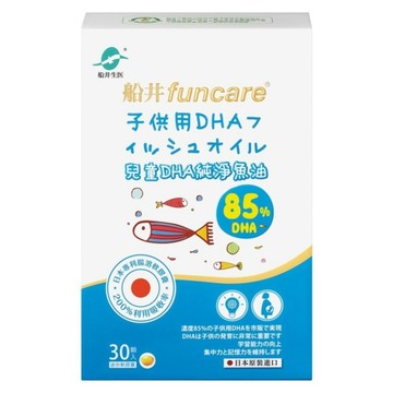 funcare 船井生醫 兒童DHA純淨魚油 450mg  1個  30顆