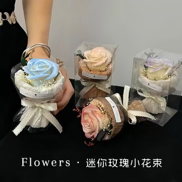 🔥24H寄出🔥口袋裡的浪漫 迷你花束 生日禮物 畢業花束 母親節花束迷你花束 禮物 迷你小花束 迷你永生花 小花束