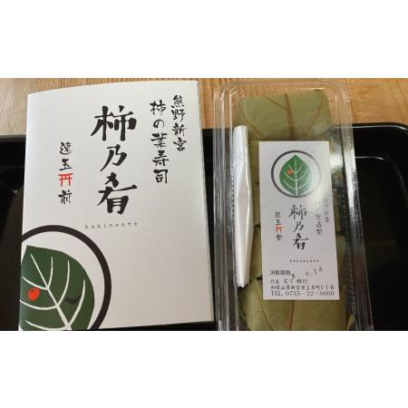 ふるさと納税 お寿司 寿司 サケ サバ 鮭 鯖  柿の葉寿司 サケとサバ 合計10個  和歌山県新宮市