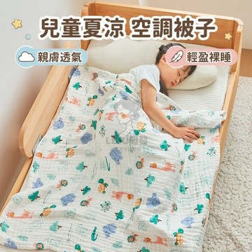 六層紗純棉童被 加厚包巾 純棉童被 嬰兒泡泡紗巾 寶寶浴巾 超吸水 大泡泡紗巾 六層紗布巾 毛巾被 新生兒浴巾 空調被