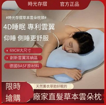 爆殺同行！免運 護頸枕 頸椎枕 記憶枕 枕頭 睡眠枕 時光存折草本云朵枕頭護頸椎助睡眠側睡頸椎枕記憶棉 八折下殺 特價出 快速出貨