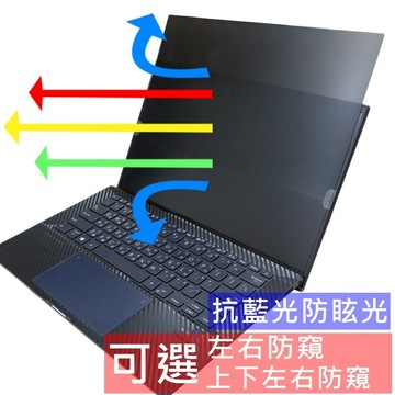 【Ezstick】ASUS B9450 B9450FA NB 筆電 抗藍光 防眩光 防窺片