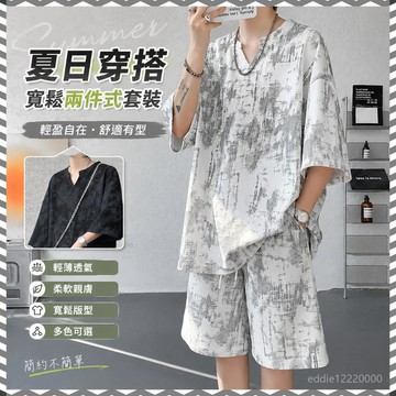 【臺灣出貨】夏天套裝 短袖套裝 寬鬆套裝 韓系夏裝 帥氣男裝 短袖t恤 男生套裝 精品男裝 美式穿搭 大尺碼上衣 五分袖