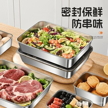台灣24h🐑【清倉/送蓋】【尺寸25.5*20*5.5】清倉食品級不銹鋼保鮮盒擺攤野餐盒長方形多用冰箱 3UQA