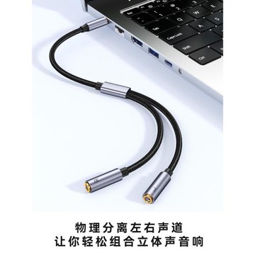 一分二立體聲轉2個左右聲道分離線音頻線3.5mm公對母雙聲道LR音響
