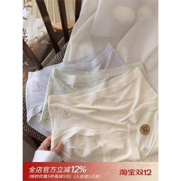【100s桑蠶絲】治愈系裸感肌無痕莫代爾棉少女內褲女士超薄大彈力