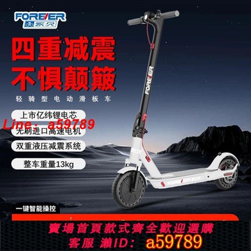 【店長推薦 可打統編】永久減震兩輪可折疊電動滑板車輕便便攜代步車鋰電池電動車成人