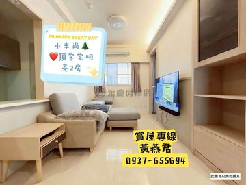 R14巨蛋❤️水丰尚❤️擁更衣室的明亮頂客宅2房｜高雄市左營區保靖街