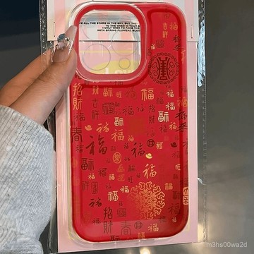 卡通新年紅百福 防摔 適用蘋果iphone 78p xr i11 i12 13 14 15 16 pro max手機殼