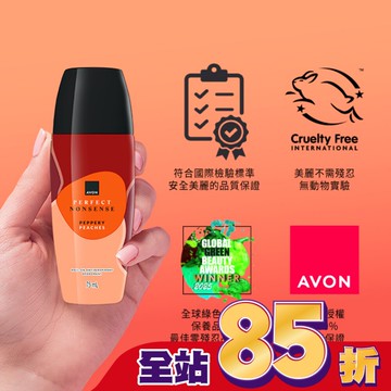 雅芳胡椒撩上桃香水體香劑75ml-花果調